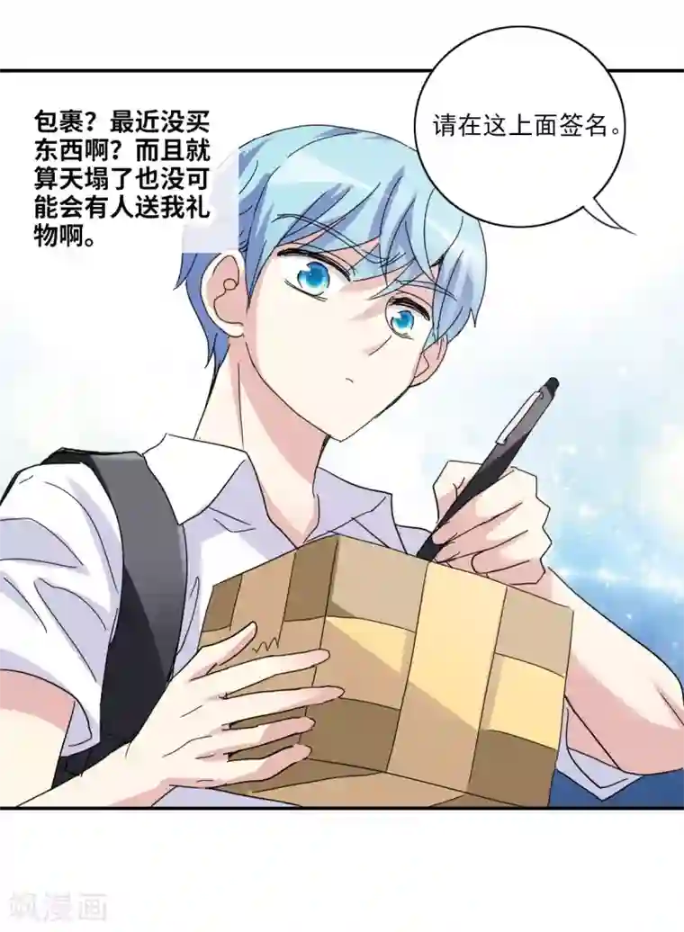 给我闭嘴！第4话2 快递