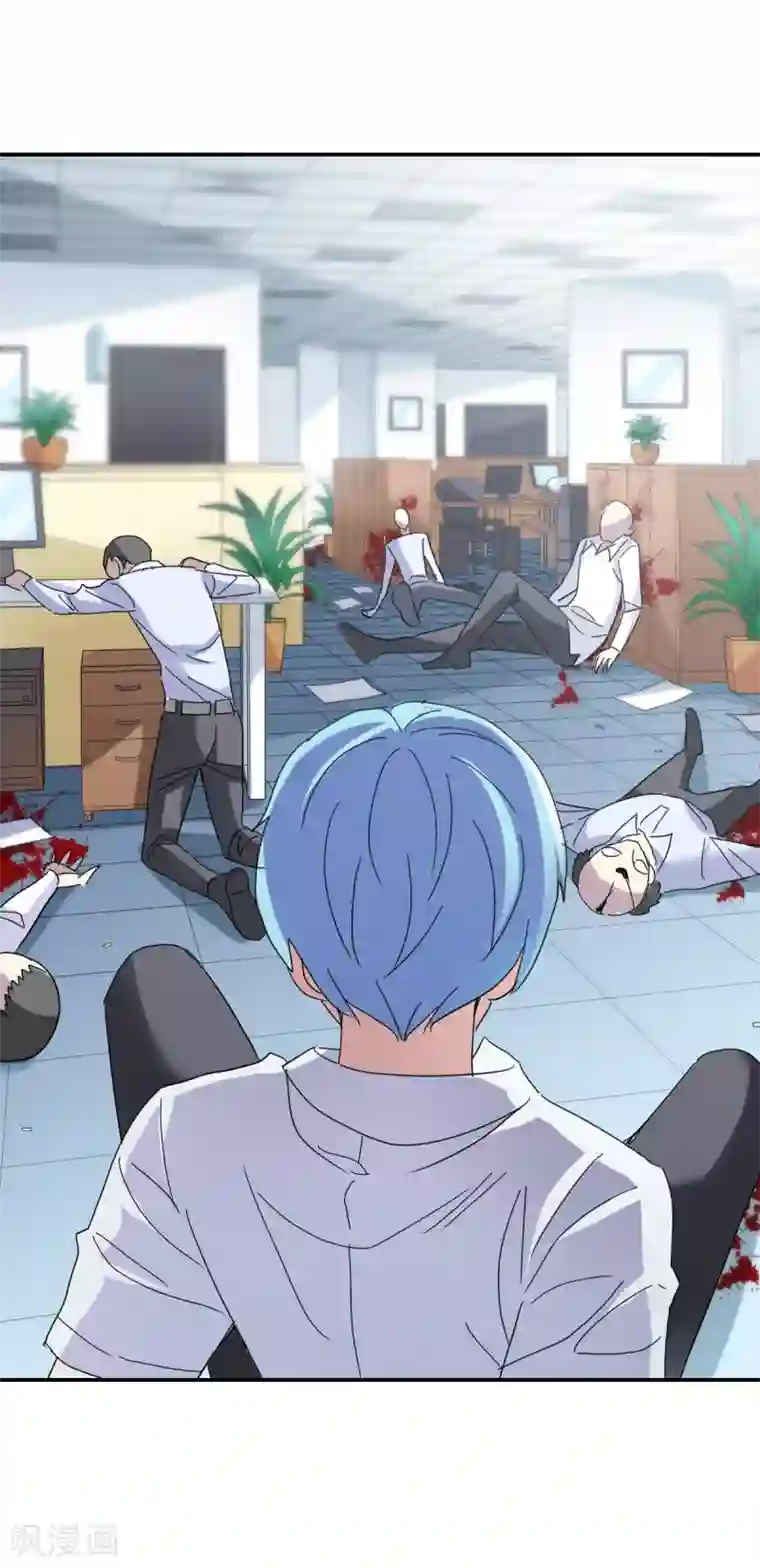 给我闭嘴！第4话2 快递