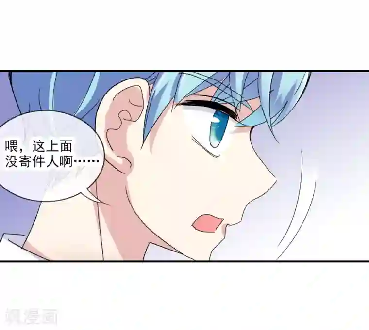 给我闭嘴！第4话2 快递