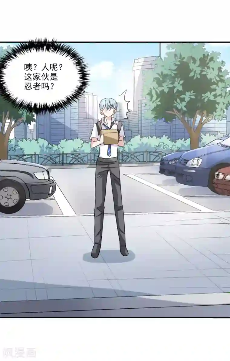 给我闭嘴！第4话2 快递