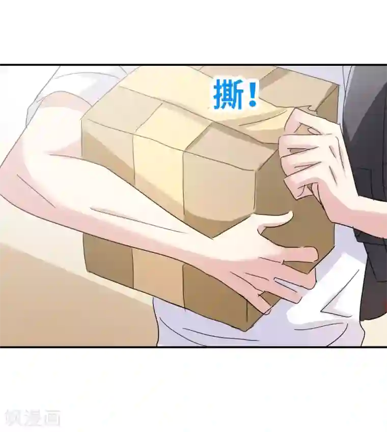 给我闭嘴！第4话2 快递