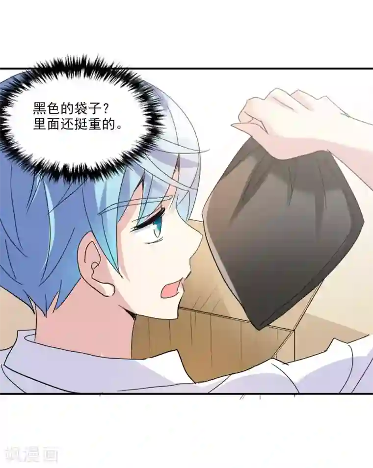 给我闭嘴！第4话2 快递