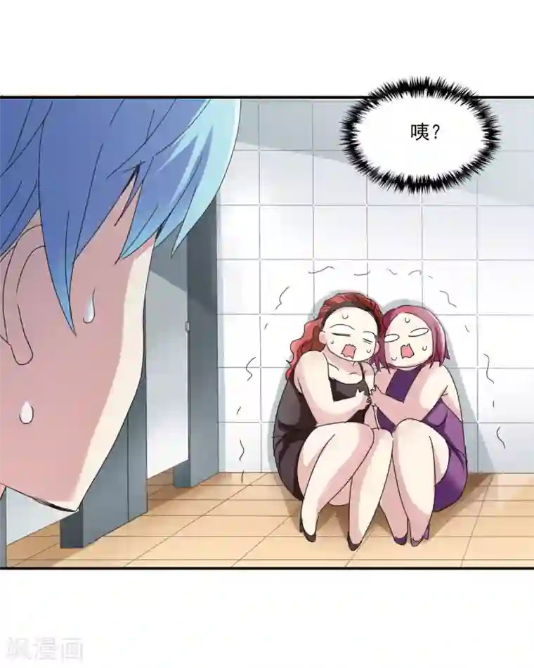 给我闭嘴！第5话2 陷阱