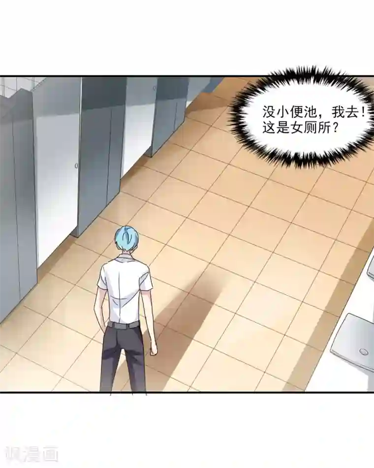 给我闭嘴！第5话2 陷阱