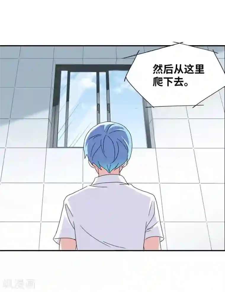 给我闭嘴！第5话2 陷阱