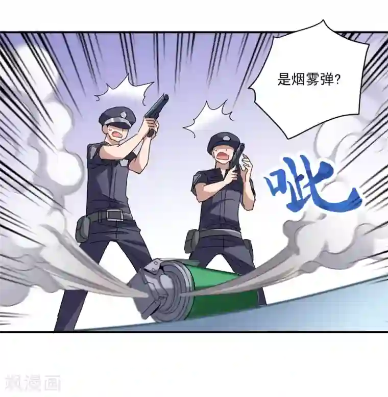 给我闭嘴！第5话2 陷阱