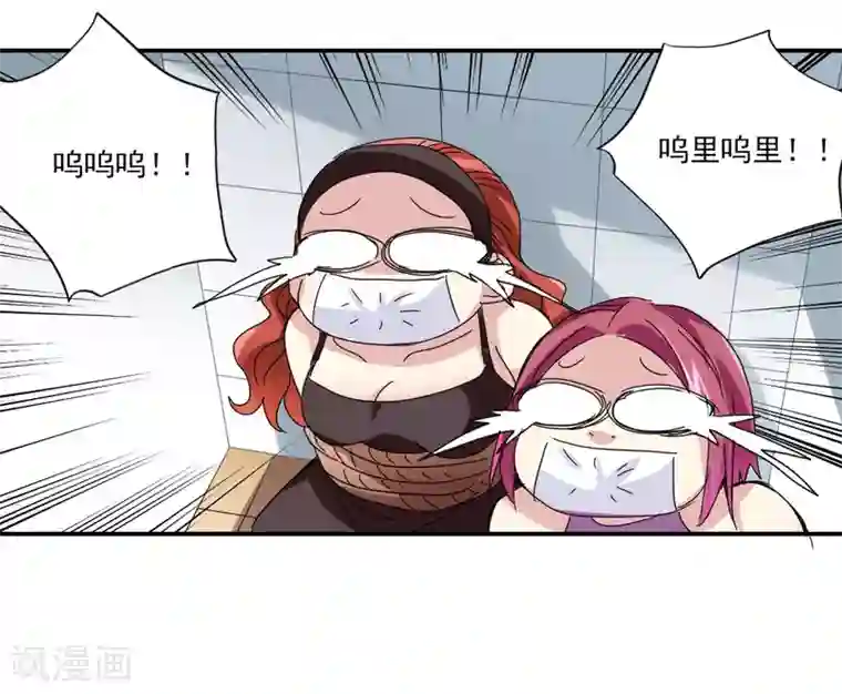 给我闭嘴！第5话2 陷阱