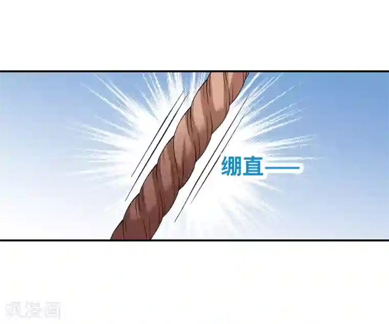 给我闭嘴！第5话2 陷阱