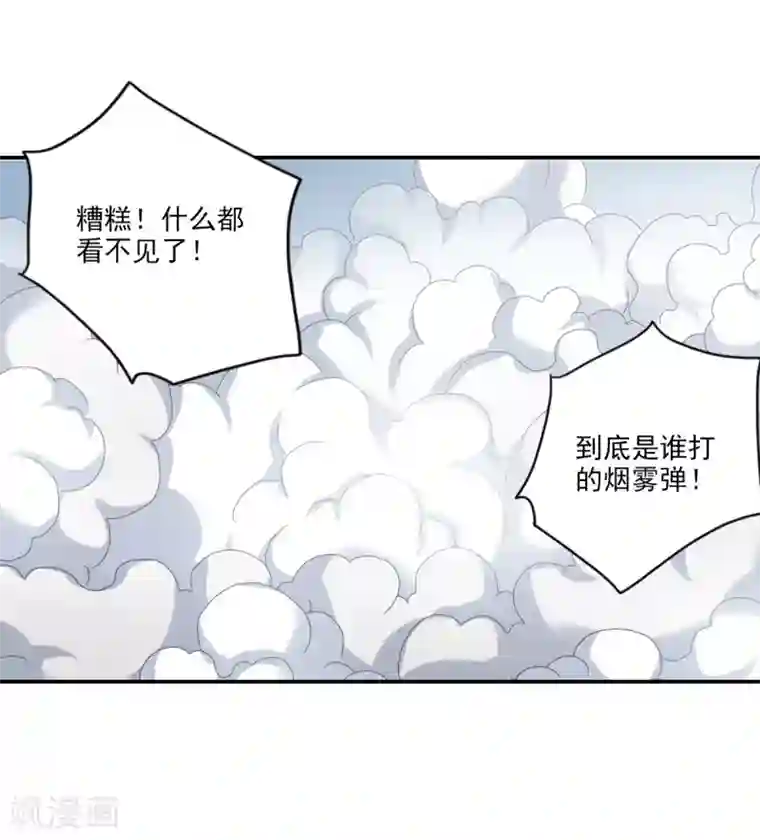 给我闭嘴！第5话2 陷阱