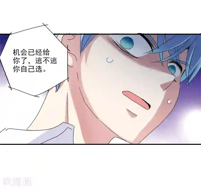 给我闭嘴！第5话2 陷阱