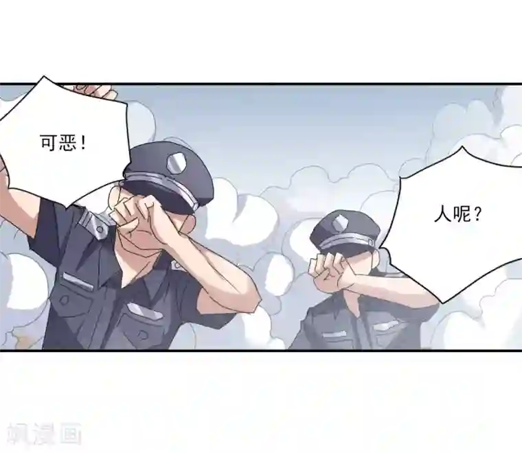 给我闭嘴！第5话2 陷阱