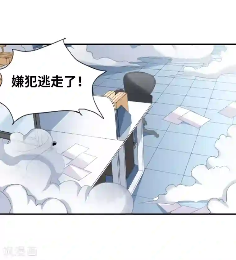 给我闭嘴！第5话2 陷阱