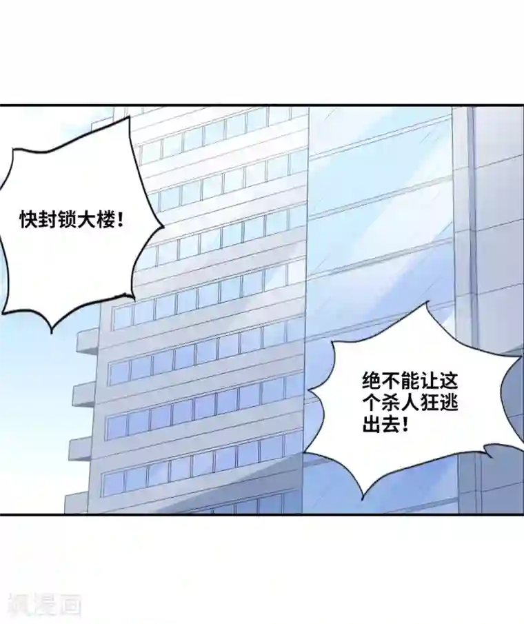 给我闭嘴！第5话2 陷阱