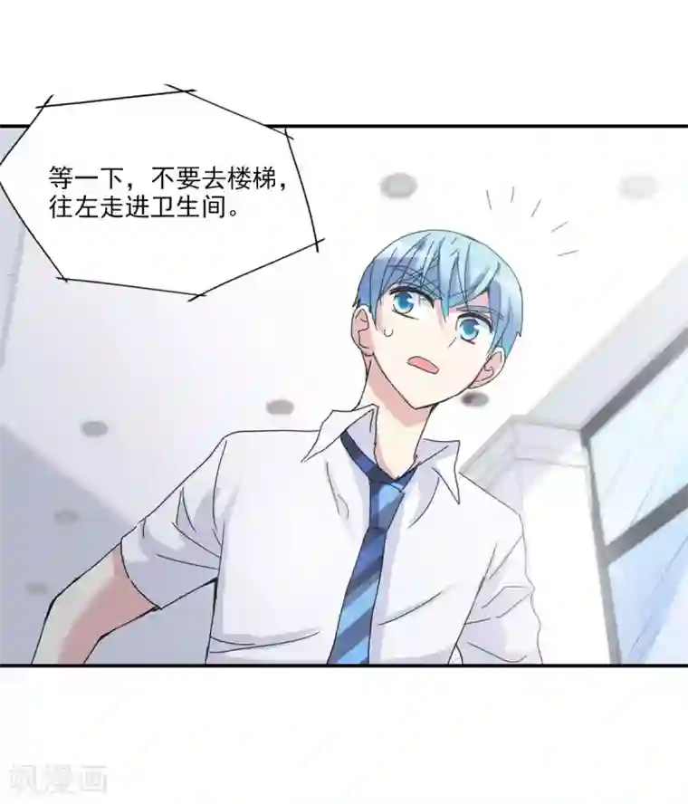 给我闭嘴！第5话2 陷阱