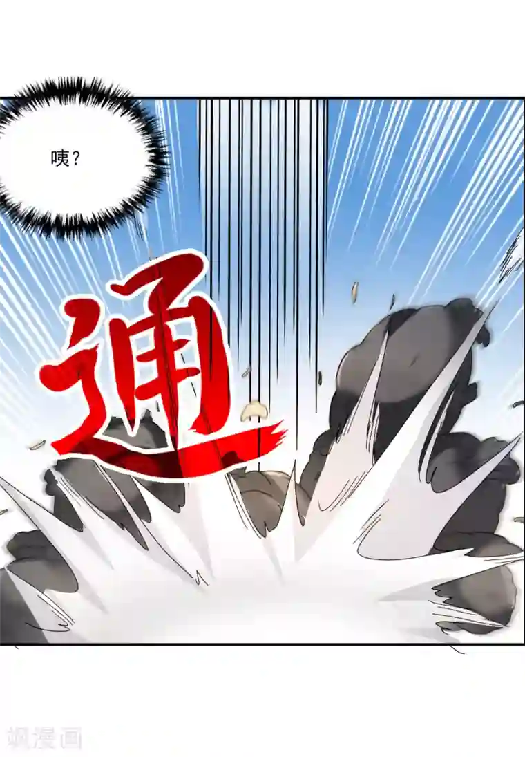 给我闭嘴！第6话1 坠落