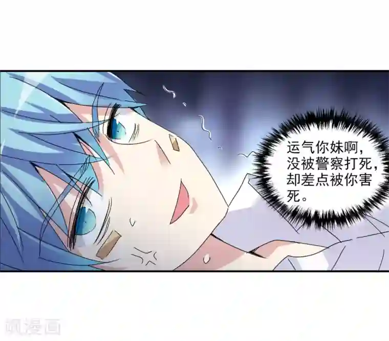 给我闭嘴！第6话1 坠落