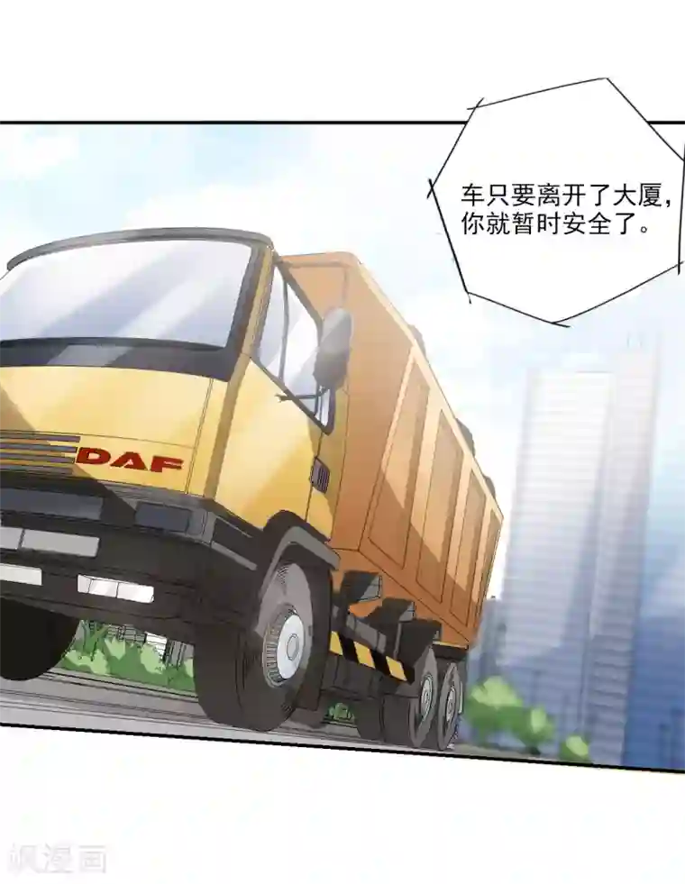 给我闭嘴！第6话1 坠落