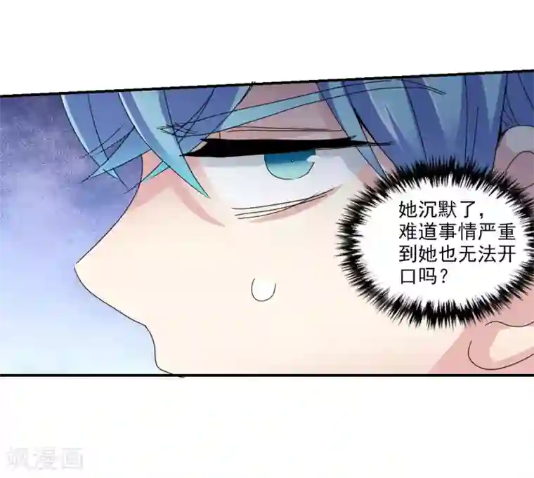 给我闭嘴！第6话1 坠落