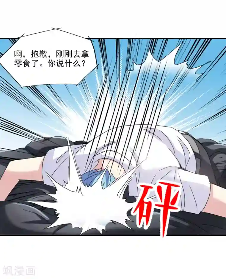 给我闭嘴！第6话1 坠落