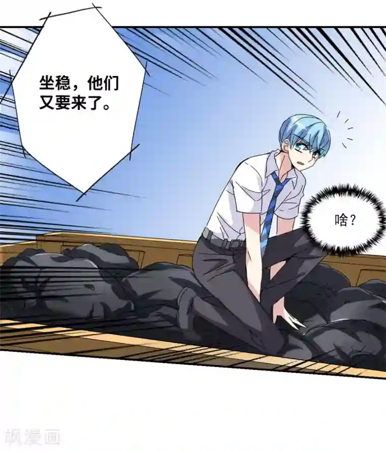 给我闭嘴！第6话1 坠落