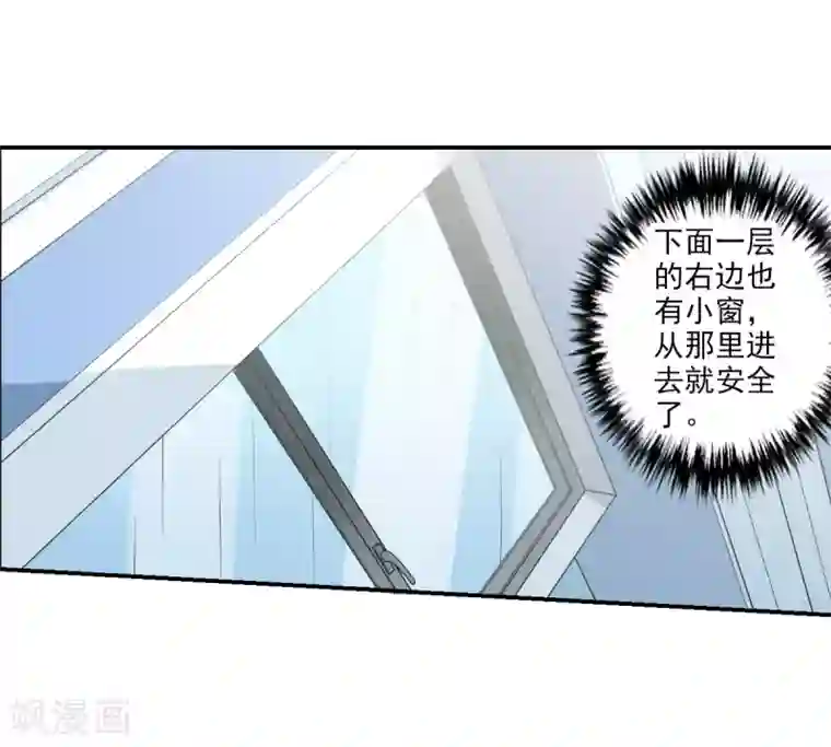 给我闭嘴！第6话1 坠落