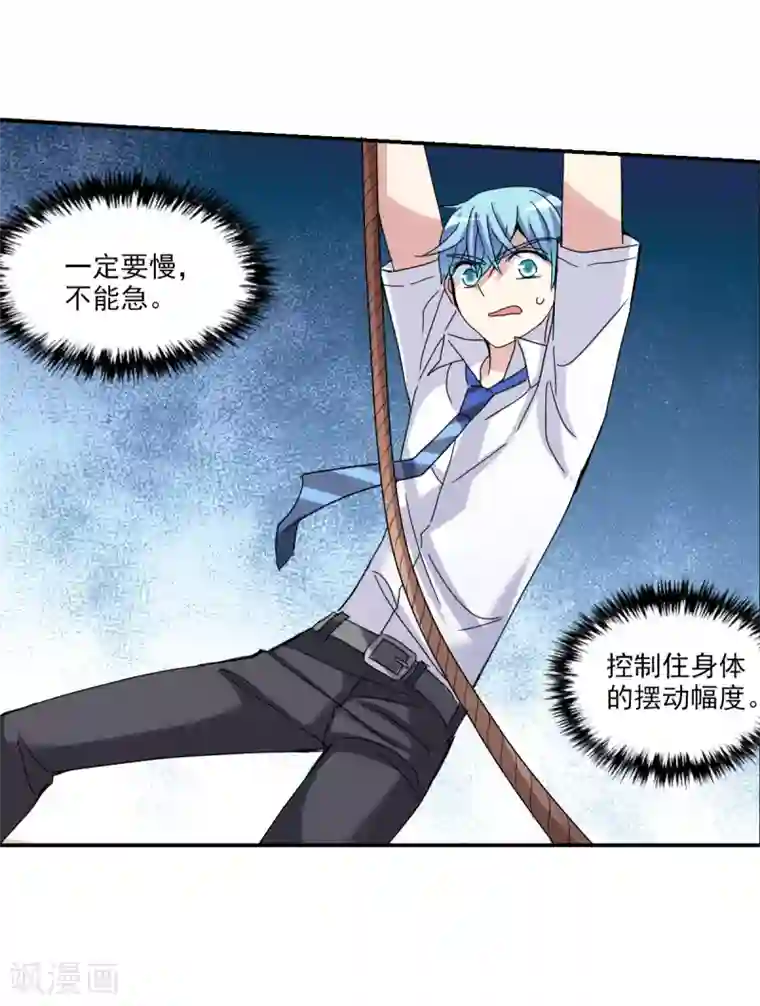 给我闭嘴！第6话1 坠落