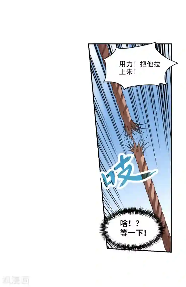 给我闭嘴！第6话1 坠落