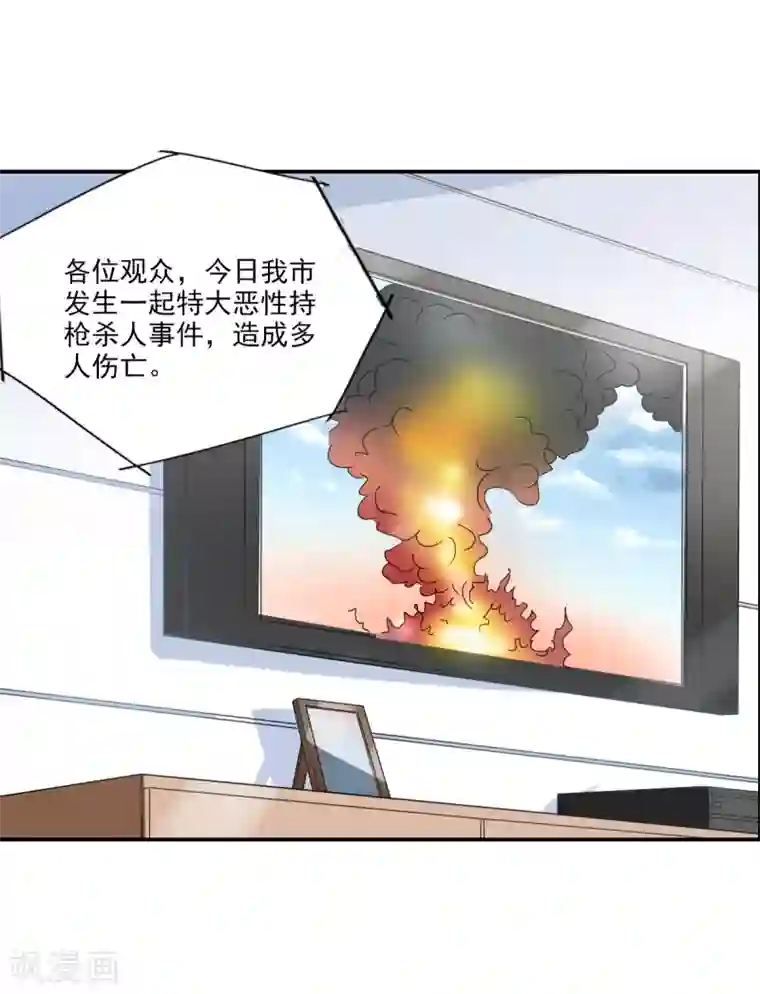 给我闭嘴！第6话2 坠落