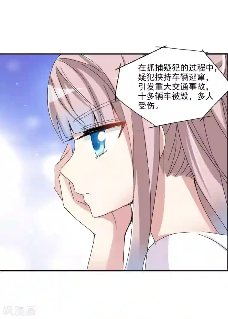 给我闭嘴！第6话2 坠落