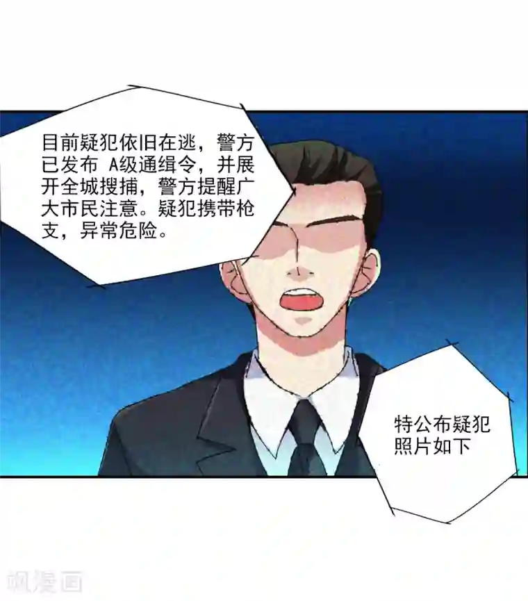 给我闭嘴！第6话2 坠落