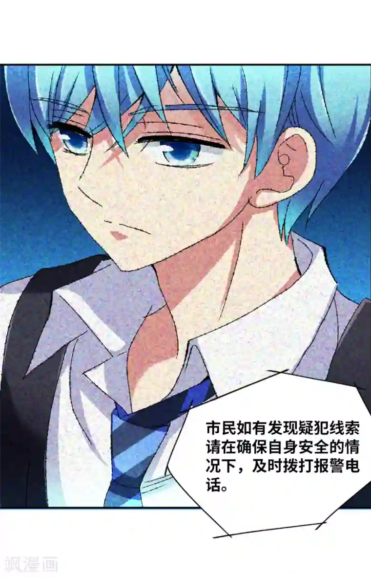 给我闭嘴！第6话2 坠落