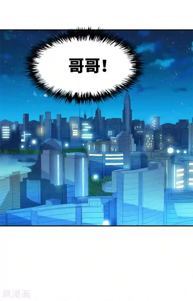 给我闭嘴！第6话2 坠落