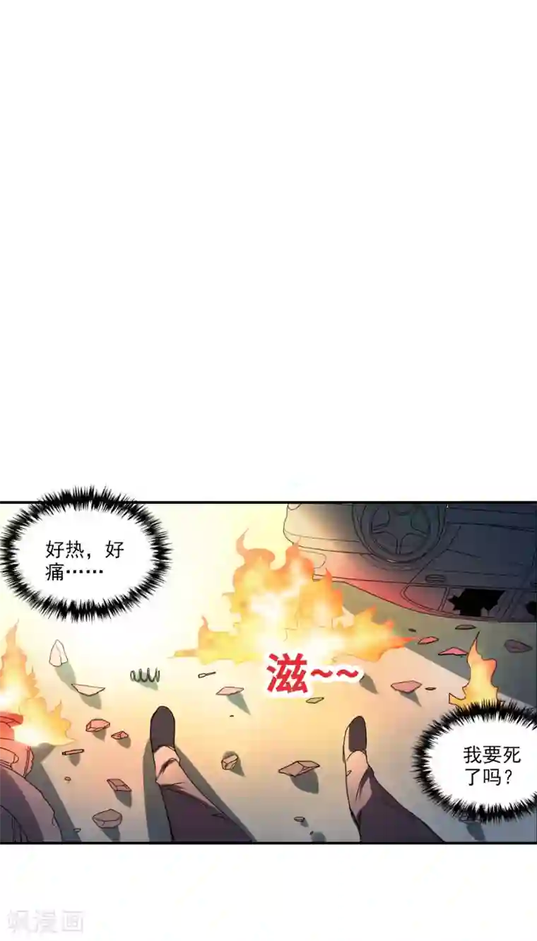 给我闭嘴！第6话2 坠落