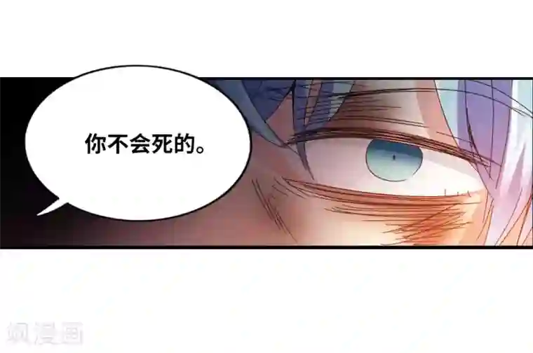 给我闭嘴！第6话2 坠落