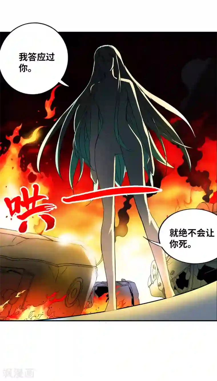 给我闭嘴！第6话2 坠落