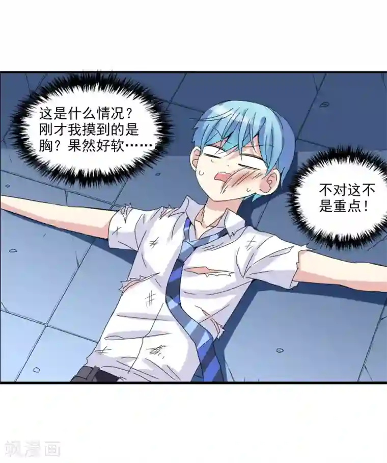 给我闭嘴！第7话1 逃亡