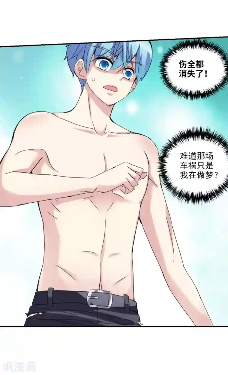 给我闭嘴！第7话1 逃亡