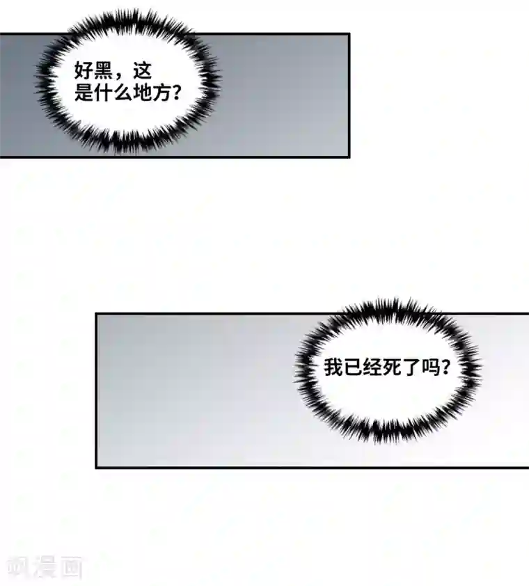 给我闭嘴！第7话1 逃亡