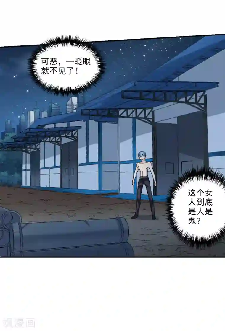 给我闭嘴！第7话1 逃亡