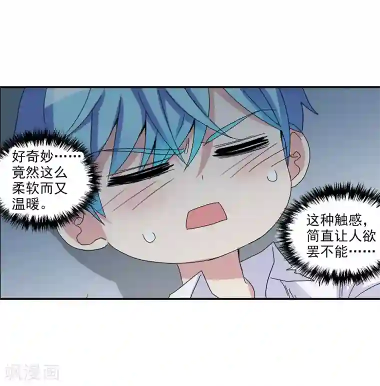 给我闭嘴！第7话1 逃亡