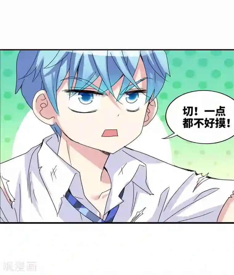 给我闭嘴！第7话1 逃亡