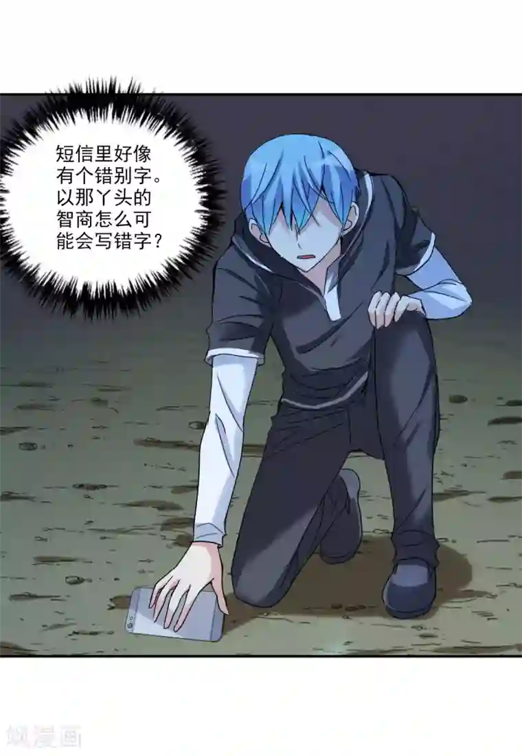 给我闭嘴！第7话2 逃亡