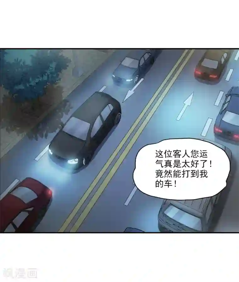 给我闭嘴！第7话2 逃亡