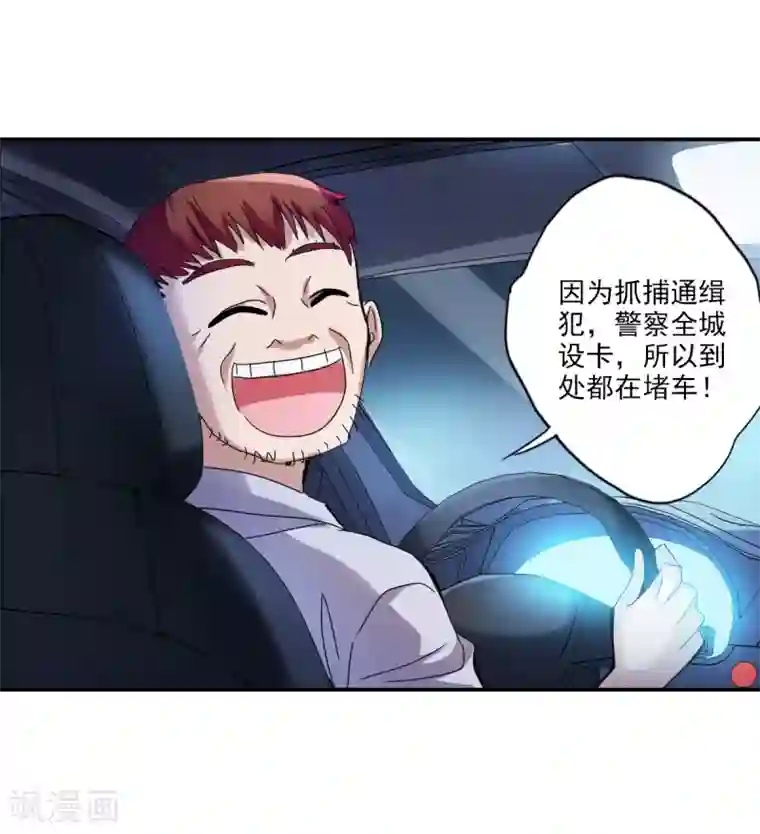 给我闭嘴！第7话2 逃亡