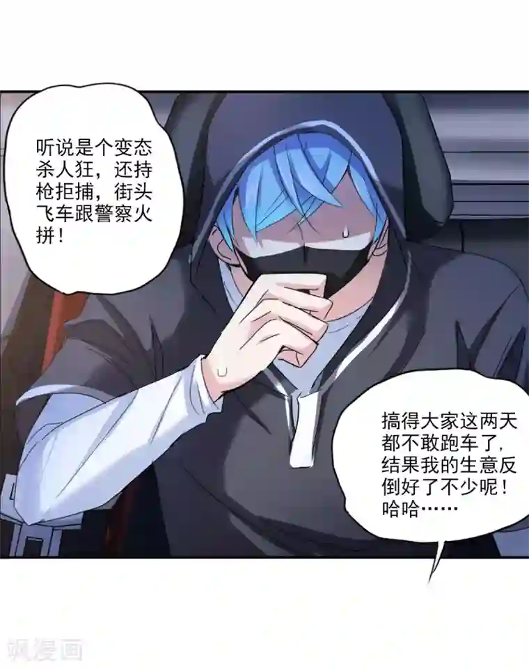 给我闭嘴！第7话2 逃亡