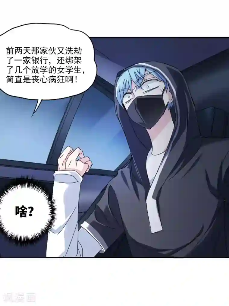 给我闭嘴！第7话2 逃亡