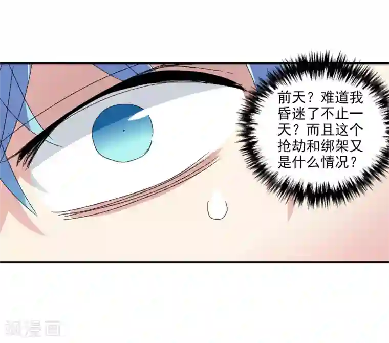 给我闭嘴！第7话2 逃亡