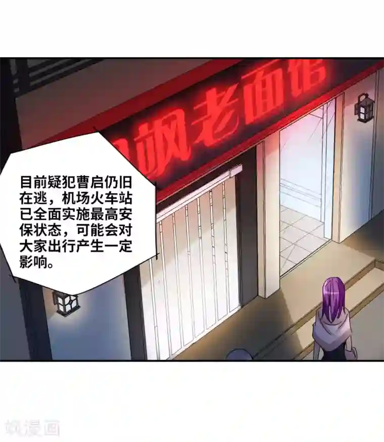 给我闭嘴！第7话2 逃亡