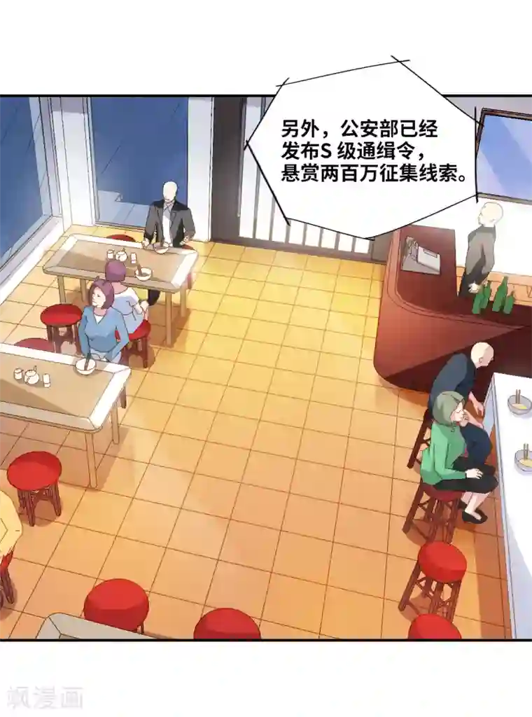 给我闭嘴！第7话2 逃亡