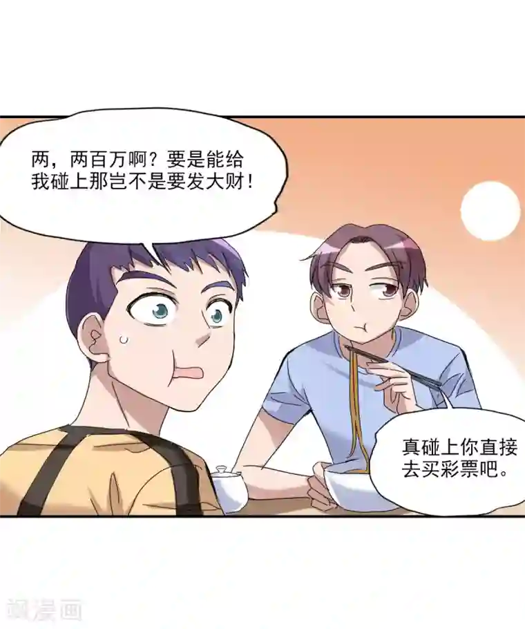 给我闭嘴！第7话2 逃亡